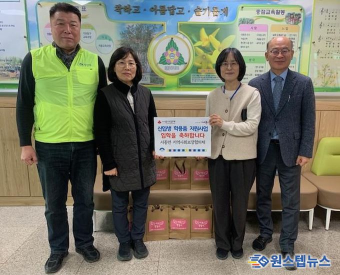 학용품 전달식(서종초)