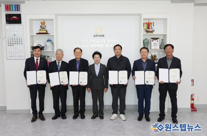 상주시의회, 2025회계연도 세입·세출 결산검사위원 위촉