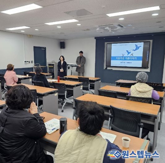 포천시, ‘2026년 상반기 농산물 가공 창업 교육’ 운영…농업인 창업 역량 강화