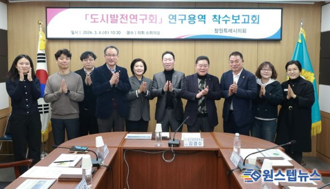 창원특례시의회 도시발전연구회, 행정구 불균형 해소 위한 연구