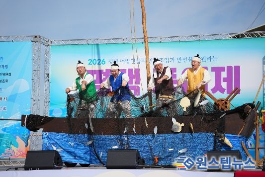 2026 평택 풍어제