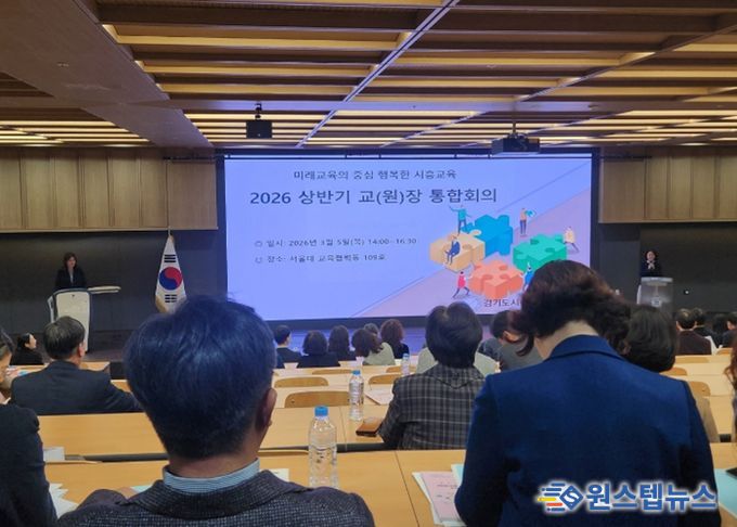 상반기 교(원)장 통합회의