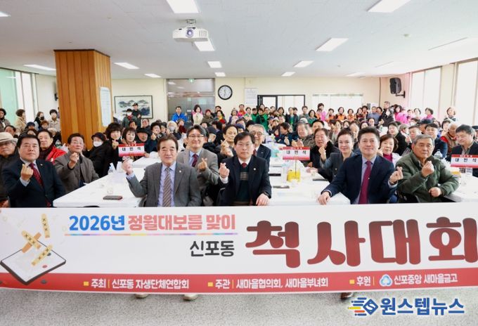 2026년 정월대보름 척사(윷놀이) 대회