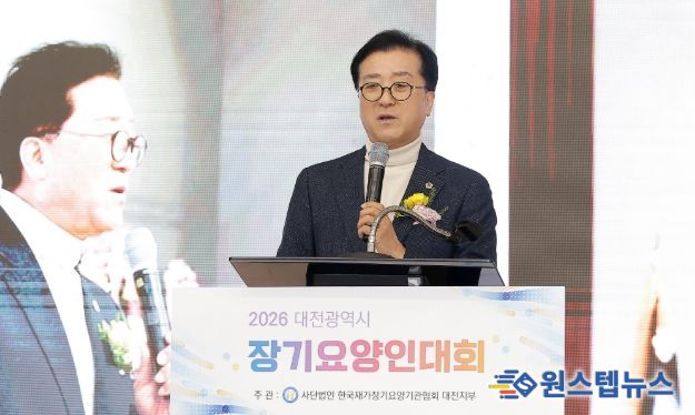 2026년 장기요양인대회 참석