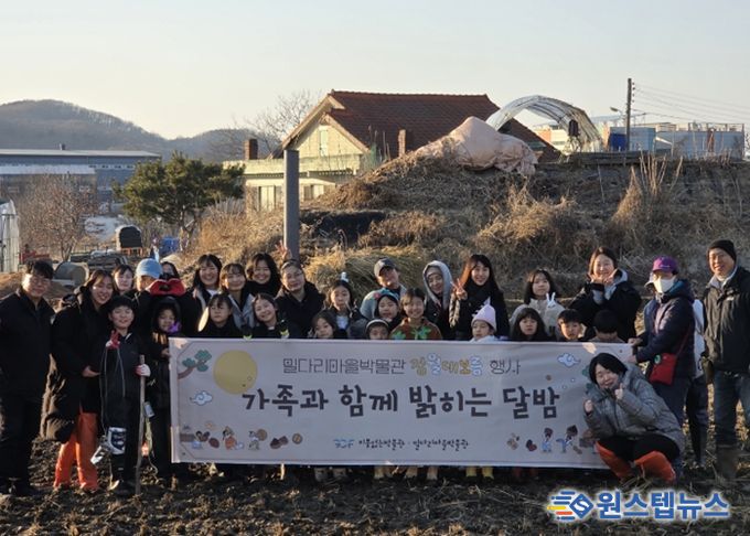 김포문화재단, 밀다리마을 정월대보름행사 성료