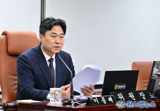 서울시의회 이종배 의원