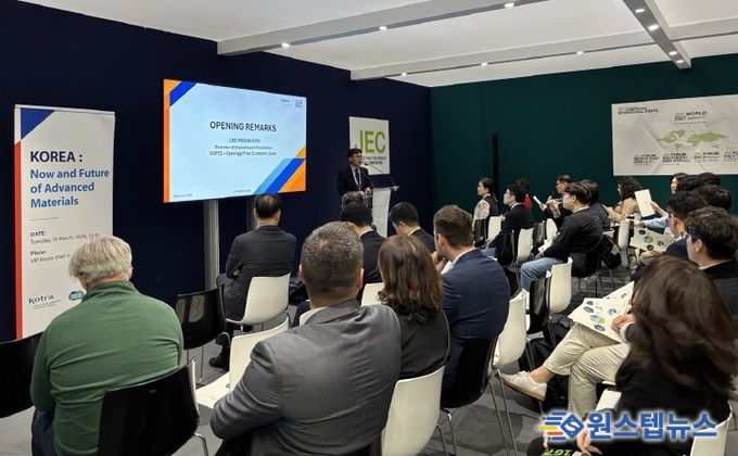 투자유치설명회