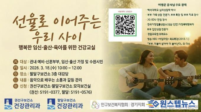 '선율로 이어주는 우리 사이' 홍보물