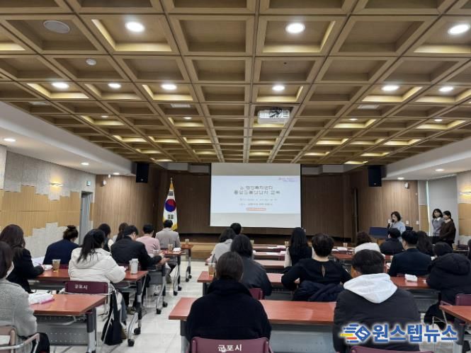 통합돌봄 담당자교육