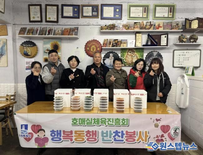 수원시 권선구 호매실동 체육진흥회, 3월 행복동행 반찬 나눔 봉사 진행