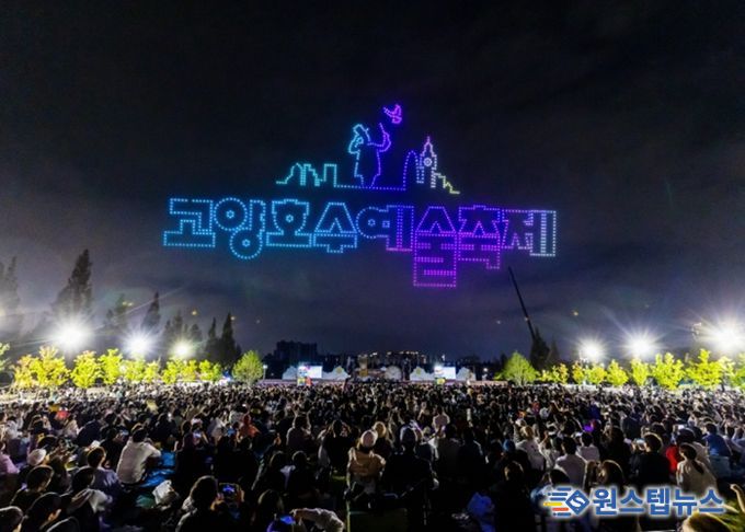 2025 고양호수예술축제 전경