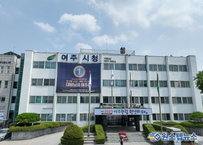 여주시청