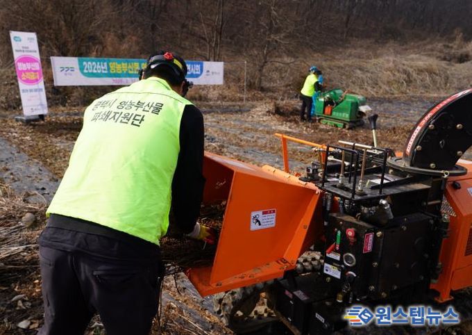영농부산물 파쇄지원