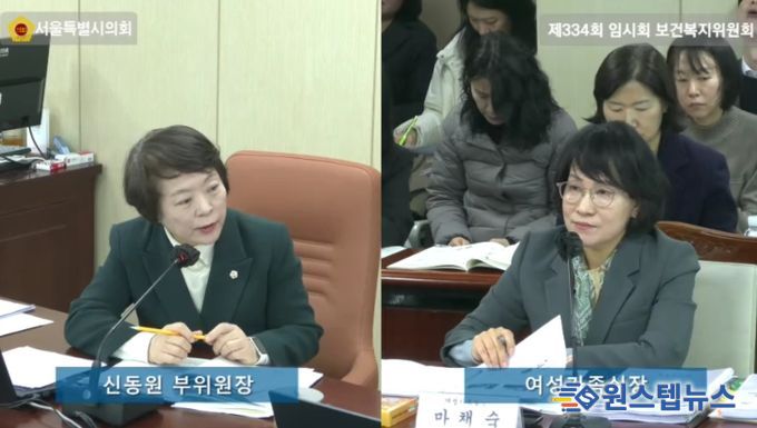 제334회 임시회 보건복지위원회 제3차 회의