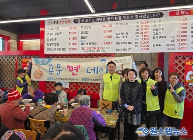 용문면지역사회보장협의체, 용문면의 날