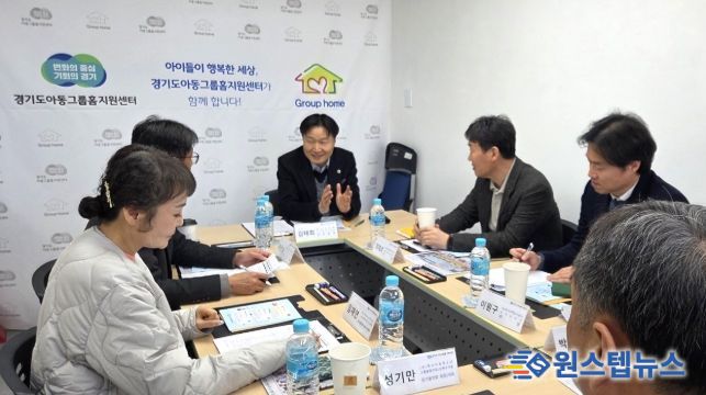 김태희 의원, 아동그룹홈 주거복지 정담회 개최