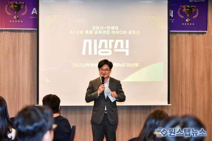 인공지능·소프트웨어 교육과정개발 공모전 시상식