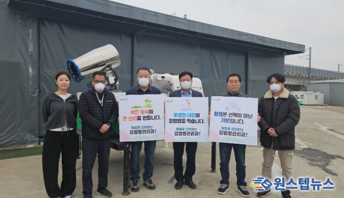 양주시, 말라리아 방역 현장에서 청렴실천 캠페인 실시