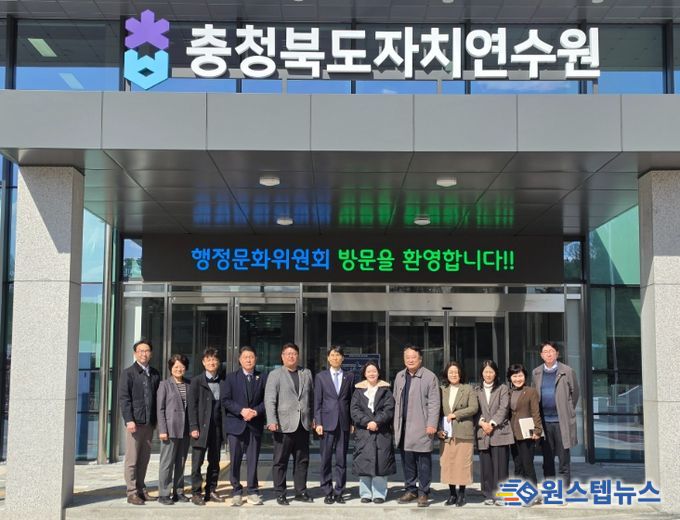 행정문화위원회 청풍교 및 자치연수원 운영 현황 점검