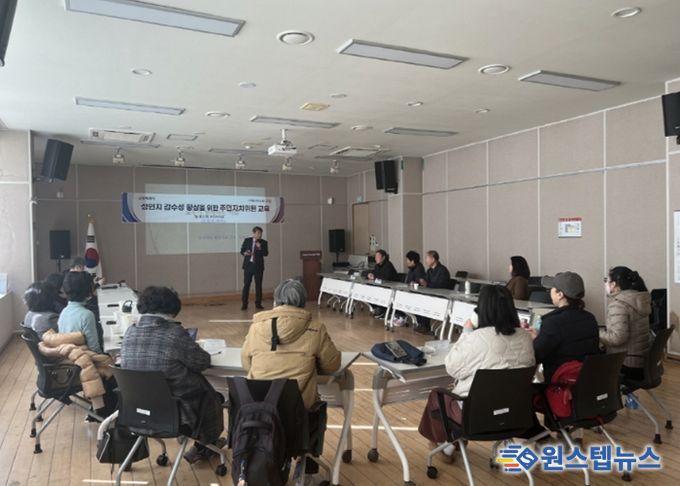 고양시 중산1동 주민자치회, 주민자치위원 대상 성인지 교육 실시