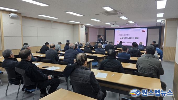 용인시농업기술센터는 농업기계 보급자와 활용자를 대상으로 안전교육을 했다