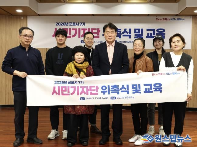 시민기자단 위촉