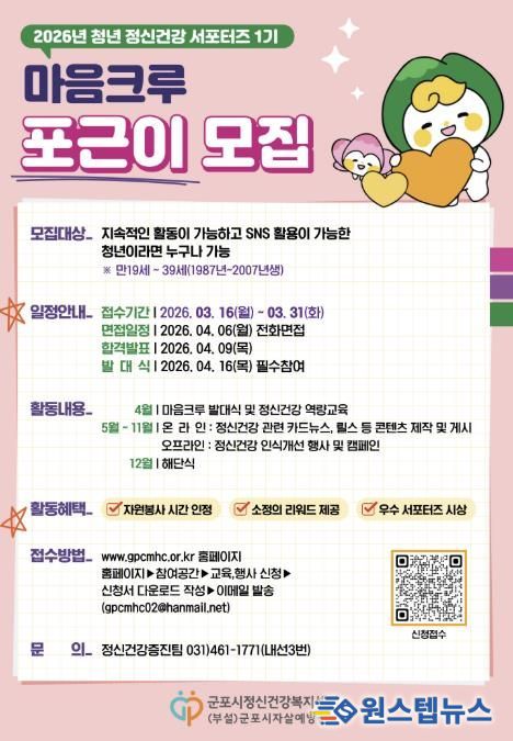 청년정신건강서포터즈