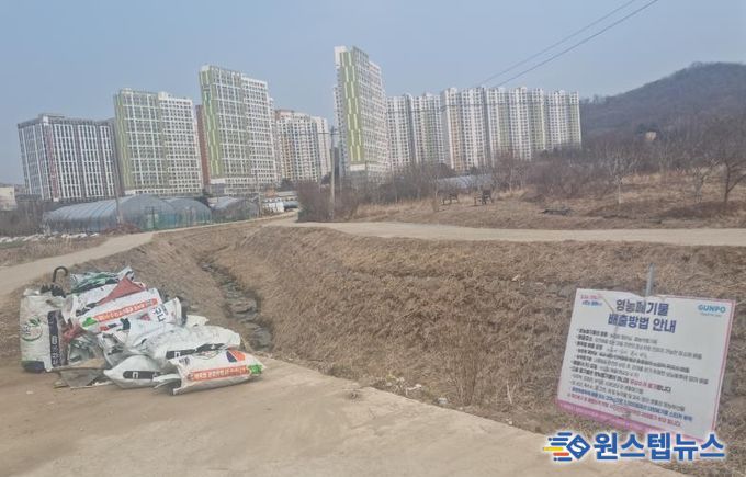 도마교동 영농폐기물 배출 안내판