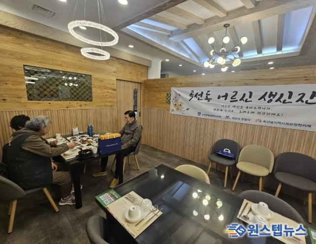 수원시 권선구 곡선동 지역사회보장협의체·이교수한정식, 독거 어르신 생신상 대접