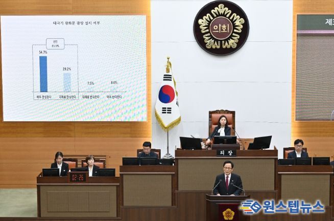 김형재 의원이 13일 개최된 서울시의회 제334회 임시회 본회의에서 5분 자유발언을 하고 있다.