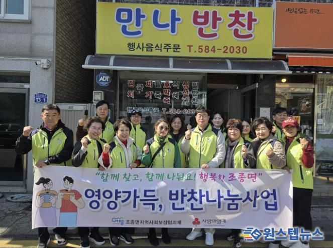 가평 조종면 지사협, 영양가득 반찬나눔사업 추진