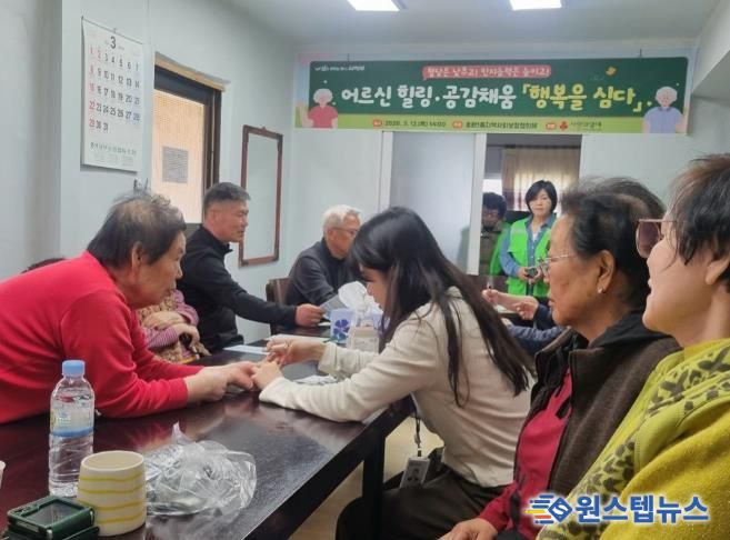 의정부시 호원1동 지사협, 어르신 힐링‧공감채움 ‘행복을 심다’ 추진