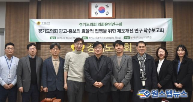 양우식 의회운영위원장, 지역언론 육성 및 홍보비 집행기준 마련 연구 착수