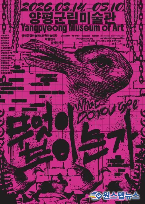 <무엇이 보이는가>전 포스터