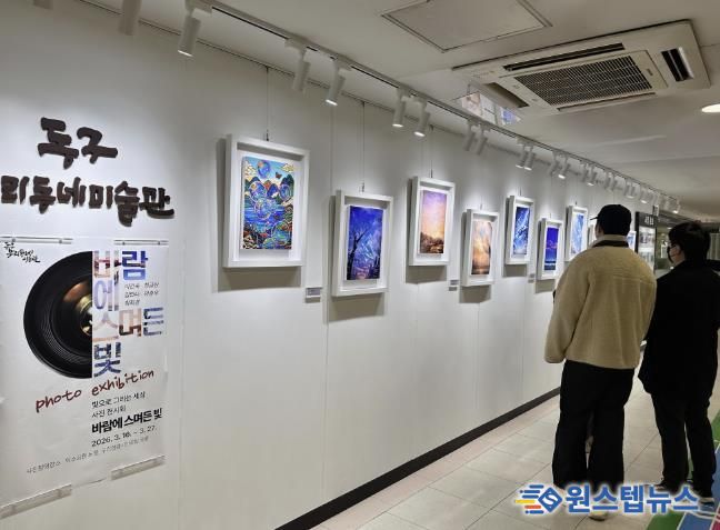 구리시 동구동, '동구, 우리동네 미술관' 주민 참여 전시 개최