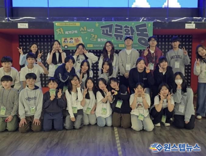 구리시청소년재단 청소년수련관, 자치 기구 청소년 '자신감 교류 활동' 운영