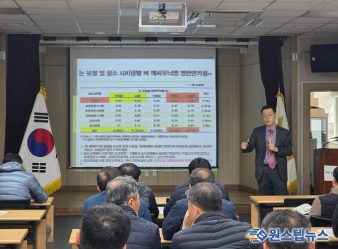 벼 육묘관리 교육 모습