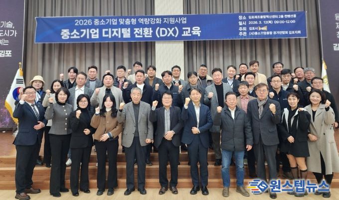 중소기업 역량강화 세미나