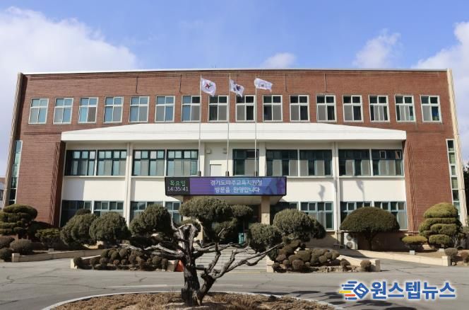 파주교육지원청