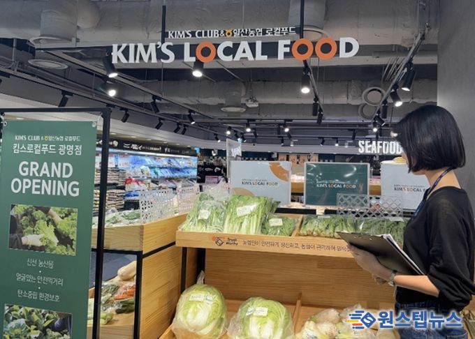 봄나물류 수거검사를 실시하고 있다.