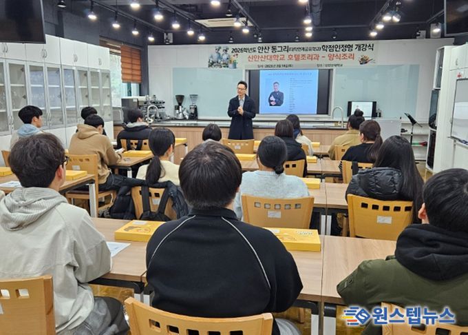 안산교육지원청, 2026 경기공유학교 ‘학점인정형 프로그램’ 운영