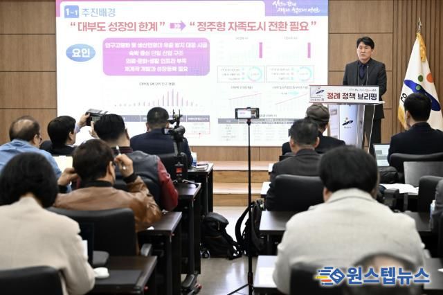 박진우 청년정책관이 17일 오전 안산시청 제1회의실에서 개최된 3월 정책브리핑에서 청년친화도시 안산의 청년정책에 대해 발표하고 있다.