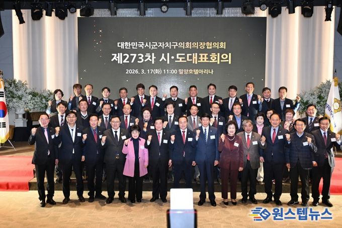 경상남도의회 최학범 의장, 시군구의장협의회서 ‘광역-기초의회 협치’ 강조