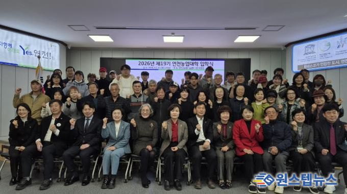 연천군, 제19기 연천농업대학 입학식 개최