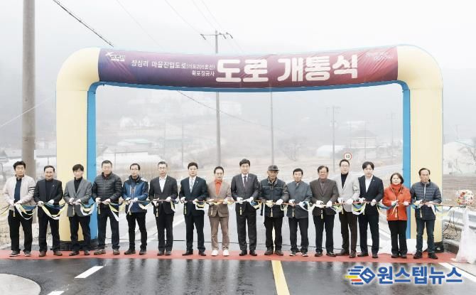 광주시, 곤지암읍 장심리 마을 진입도로 확‧포장 공사 개통