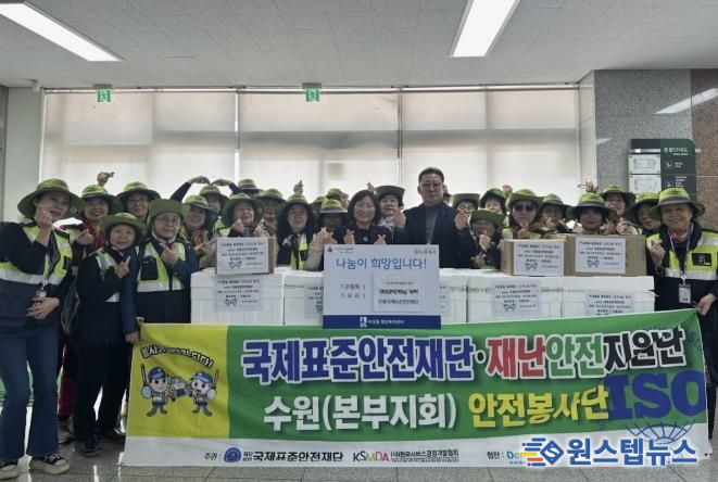 (재)국제표준안전재단 수원본부, 양념갈비 후원으로 파장동 취약계층에 따뜻한 나눔