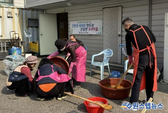 수원시 장안구 조원1동 주민자치회, '친환경 세제 만들기'로 탄소중립 실천 앞장
