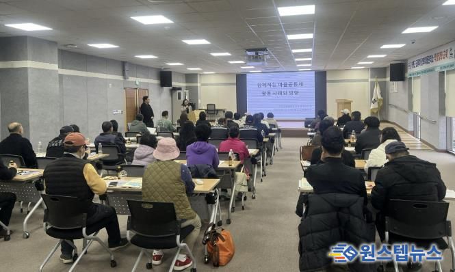 가평군, 마을공동체·행복마을관리소 역량강화 나서