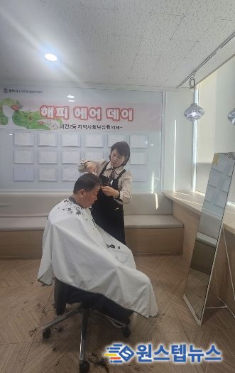 평택시 비전2동 지역사회보장협의체 취약계층 이미용 봉사로 따뜻한 나눔복지 실천