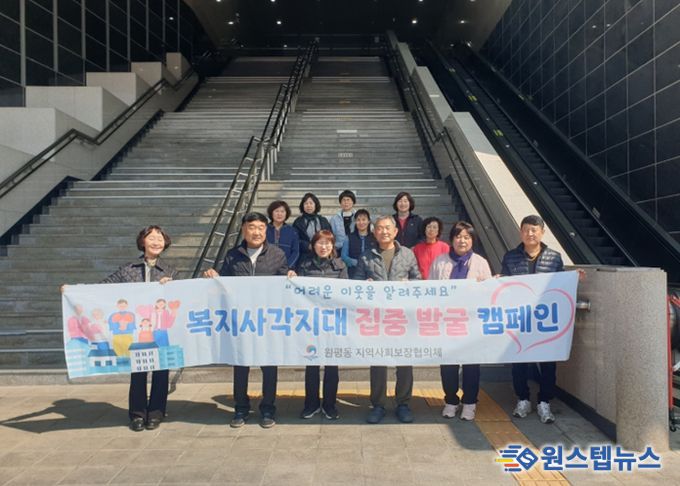 평택시 원평동 지역사회보장협의체 복지사각지대 발굴 캠페인 실시